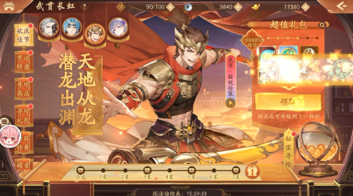 少年三国志2紫金碎片怎么合成