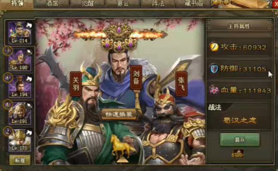 攻城掠地桃源用什么宝物