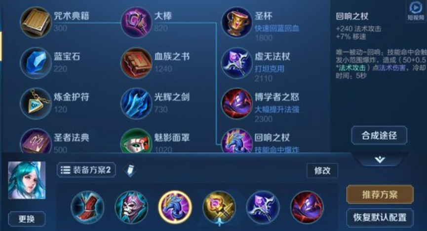 王者荣耀王昭君怎样出装 王者荣耀王昭君怎样出装