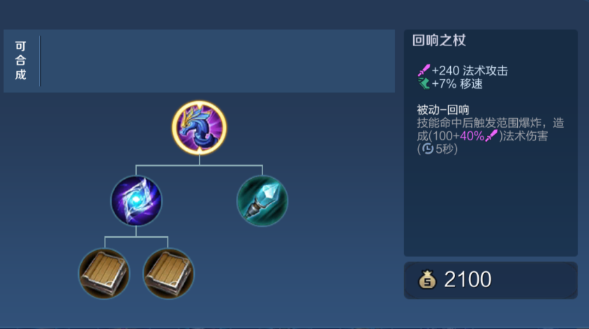 王者荣耀王昭君怎样出装 王者荣耀王昭君怎样出装