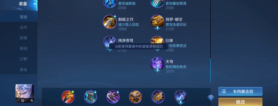 王者荣耀沈梦溪铭文出装是什么