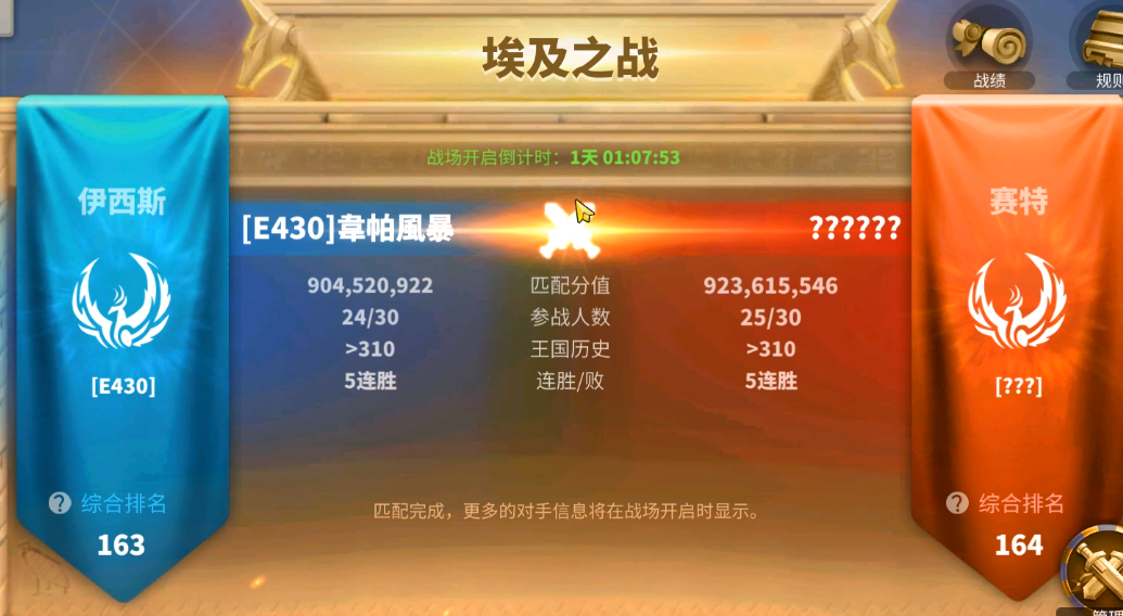 万国觉醒埃及之战怎么打