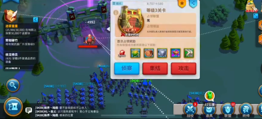 万国觉醒关卡3怎么通关