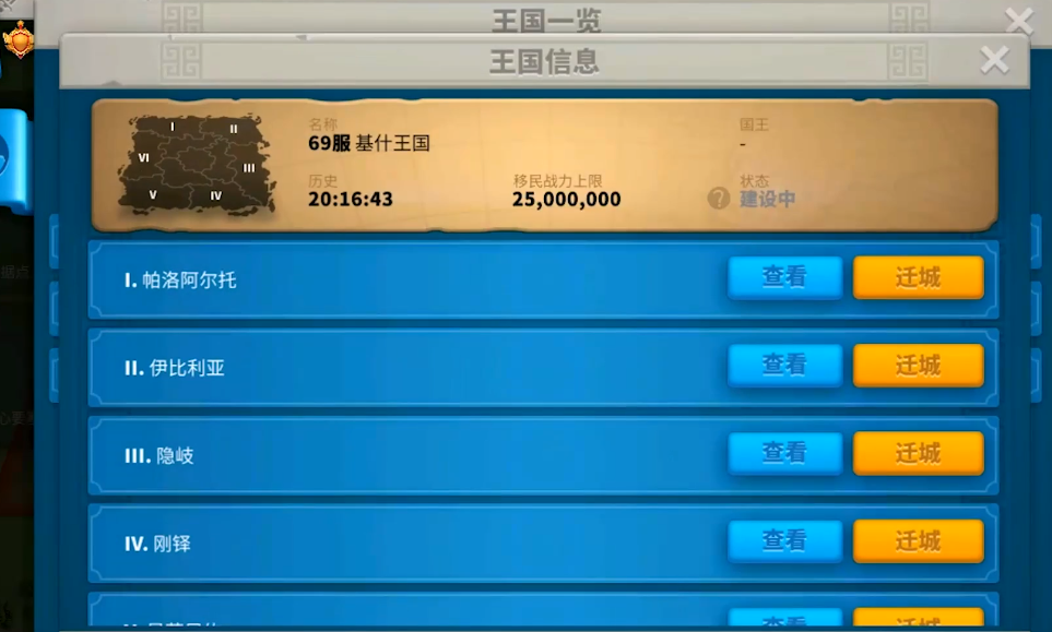 万国觉醒定点迁城怎么做到的 万国觉醒定点迁城怎么做到的