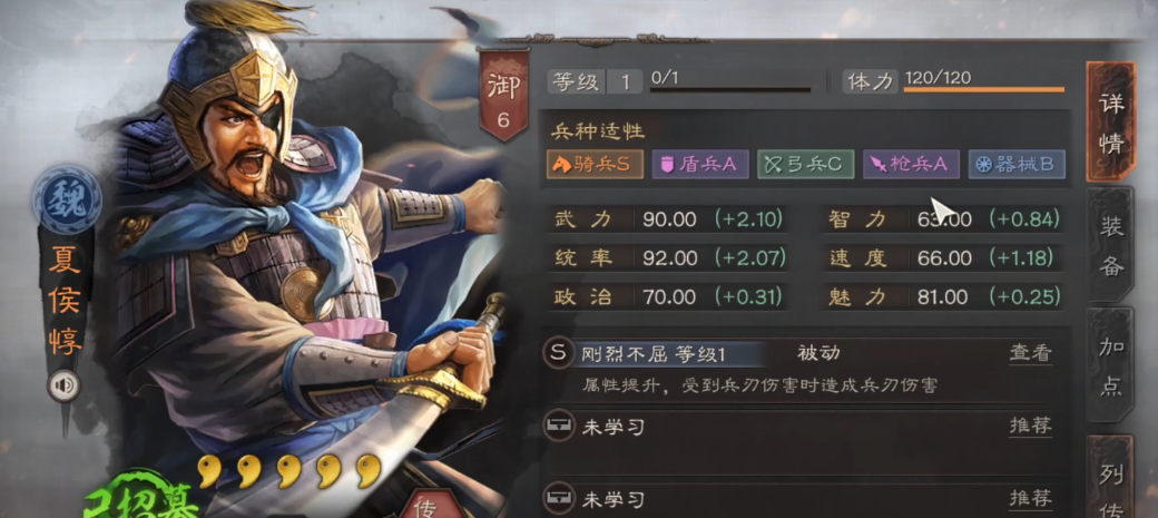 三国志战略版配将核心是什么