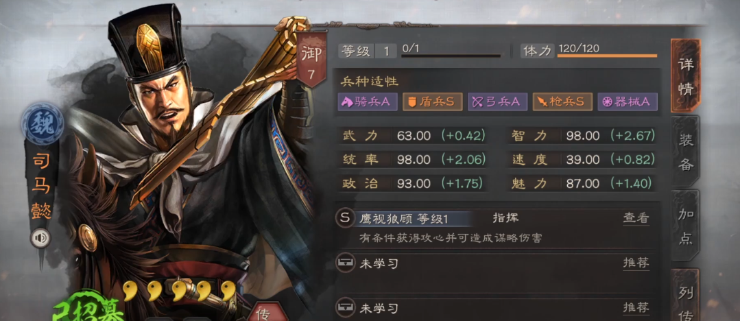 三国志战略版配将核心是什么
