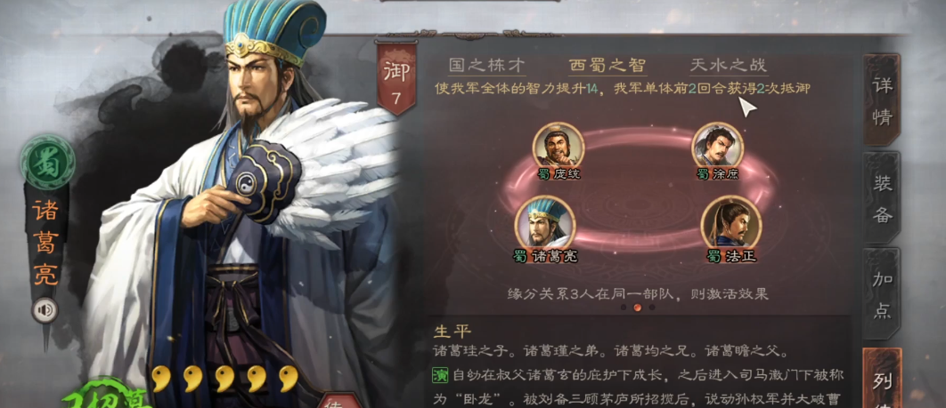三国志战略版配将核心是什么