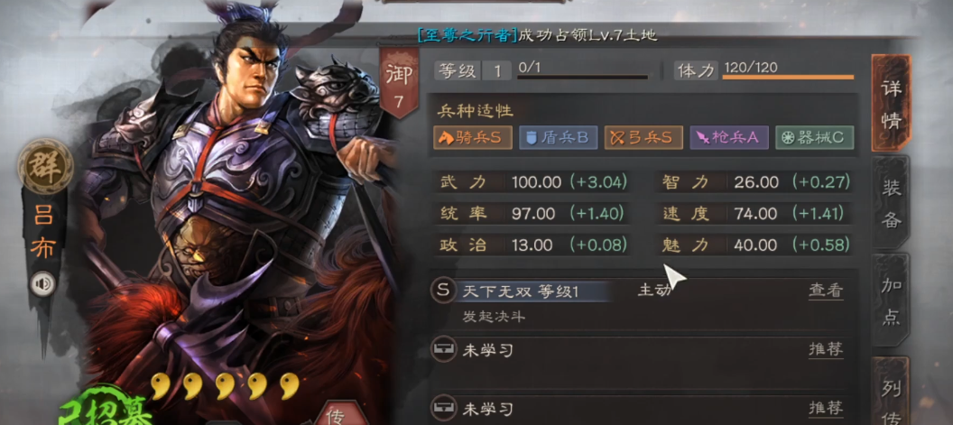 三国志战略版碰瓷吕开荒怎么玩