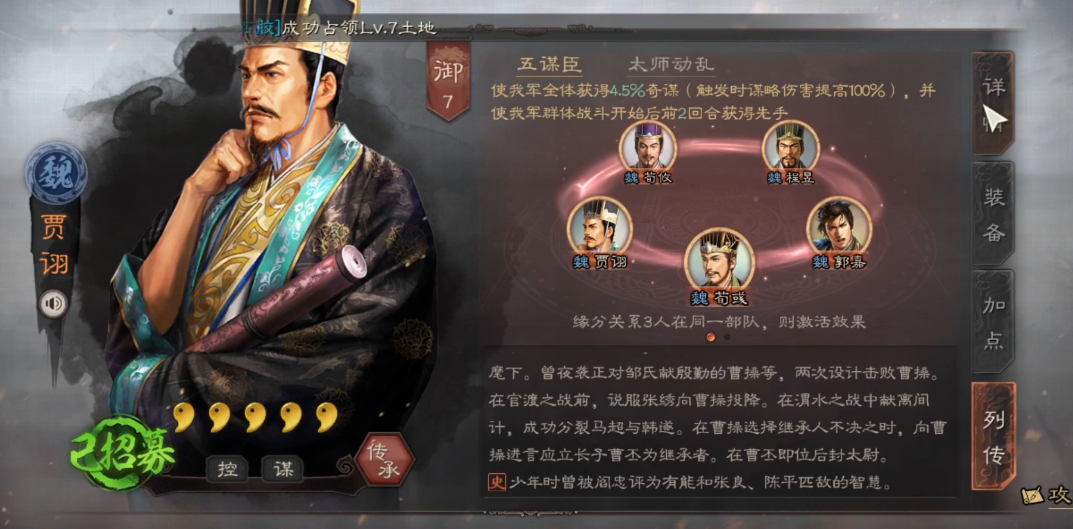 三国志战略版碰瓷吕开荒怎么玩 三国志战略版碰瓷吕开荒怎么玩