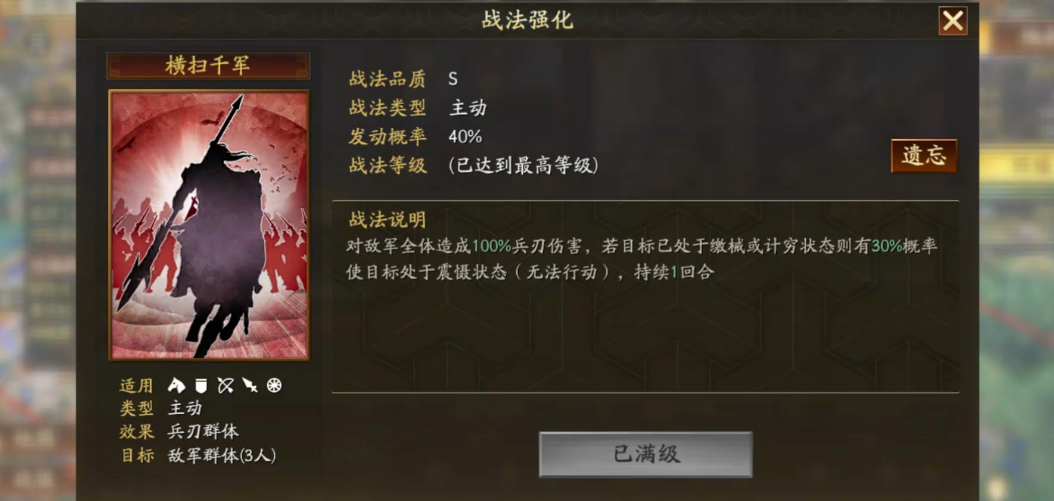 三国志战略版张飞开荒怎么搭配