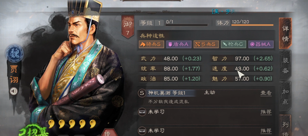 三国志战略版碰瓷玩法怎么用来开荒