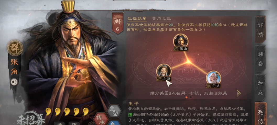 三国志战略版貂蝉强度怎么样 三国志战略版貂蝉强度怎么样