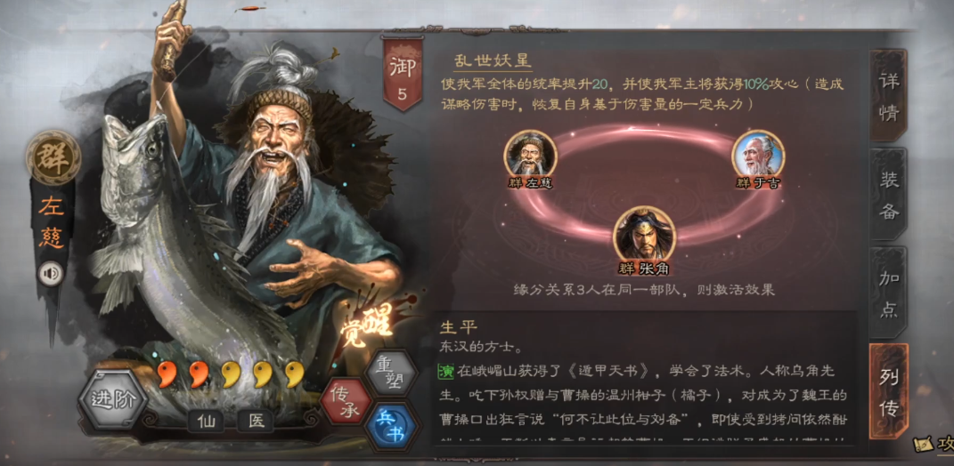 三国志战略版三势陆怎么打