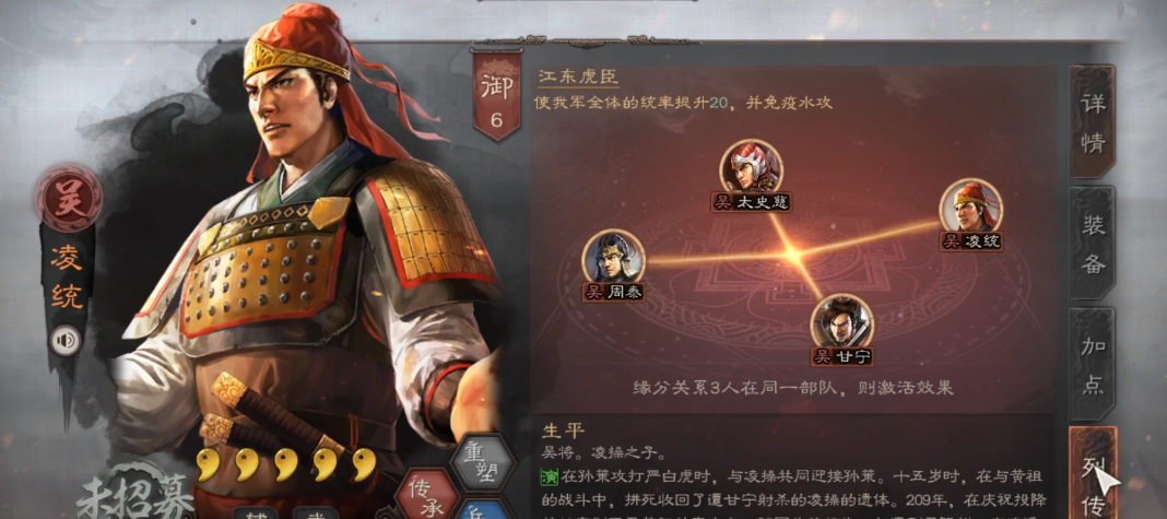 三国志战略版三势陆怎么打