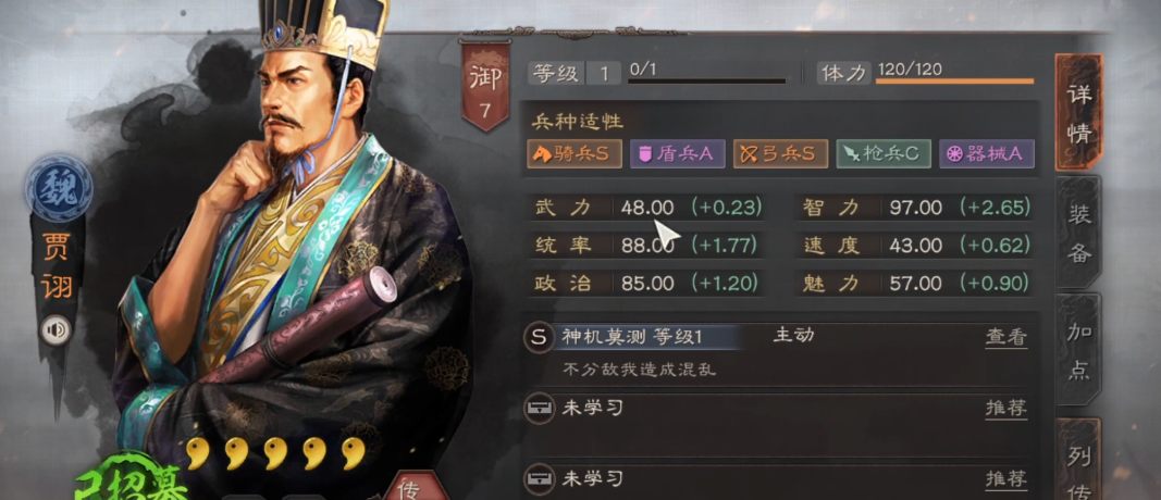 三国志战略版三势陆怎么打