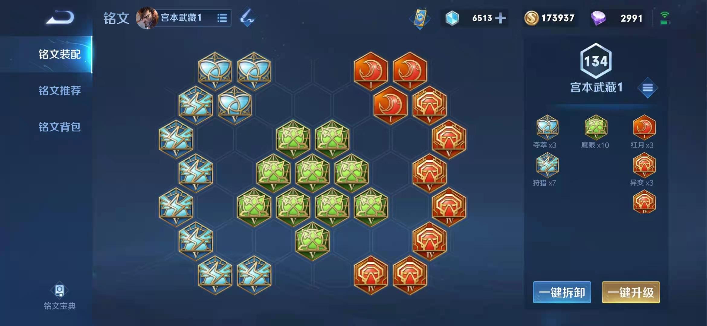 王者荣耀宫本打野出装怎么搭配