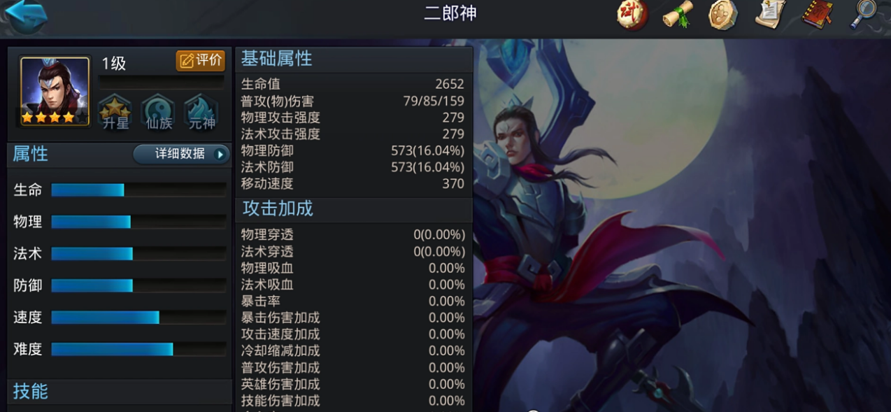 乱斗西游2怎么打81