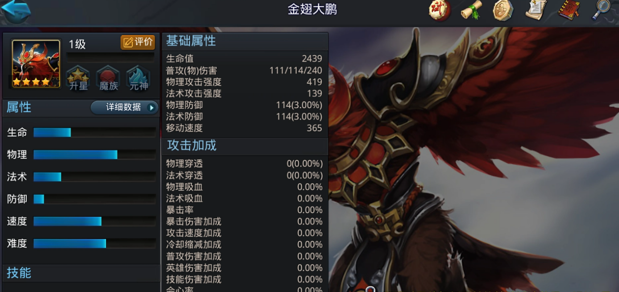 乱斗西游2怎么打81