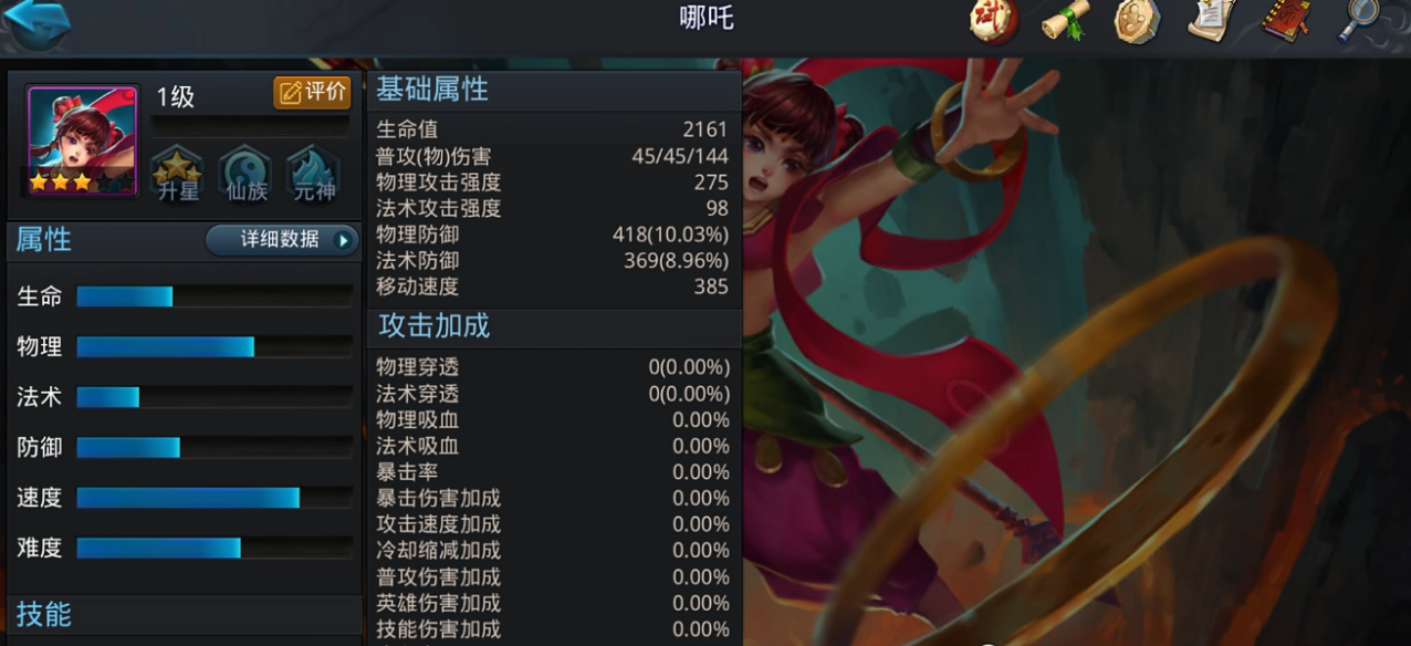 乱斗西游2怎么打81