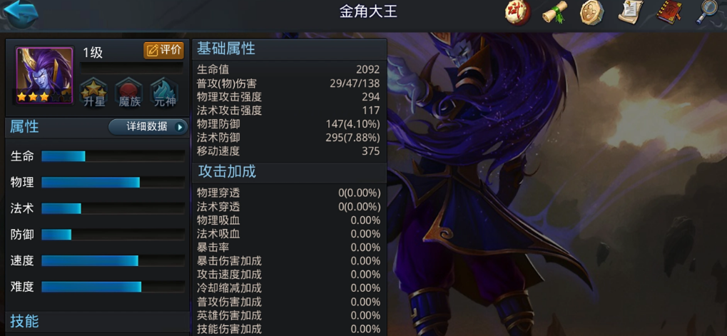 乱斗西游怎样玩修罗血战 乱斗西游怎样玩修罗血战