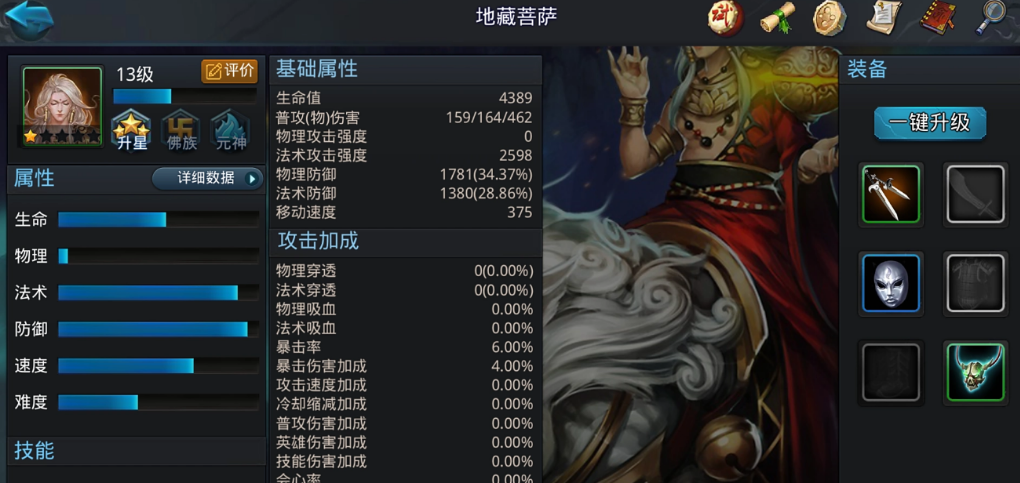 乱斗西游土地公搭配什么最好