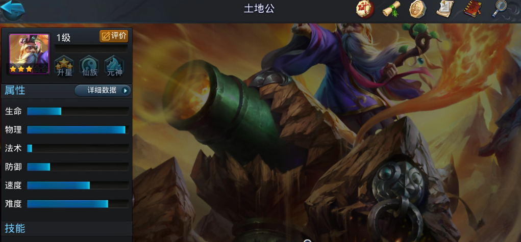 乱斗西游土地公搭配什么最好