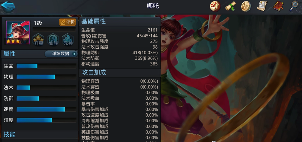 乱斗西游土地公搭配什么最好