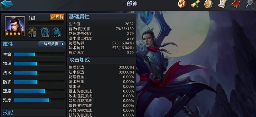 乱斗西游2玩五星英雄哪些强