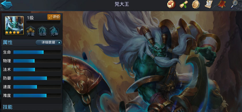 乱斗西游2玩五星英雄哪些强