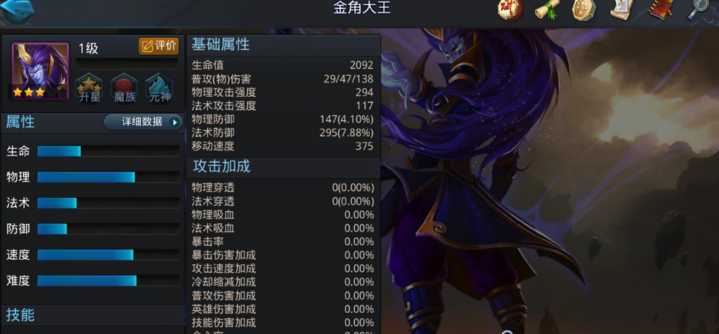 乱斗西游2玩五星英雄哪些强