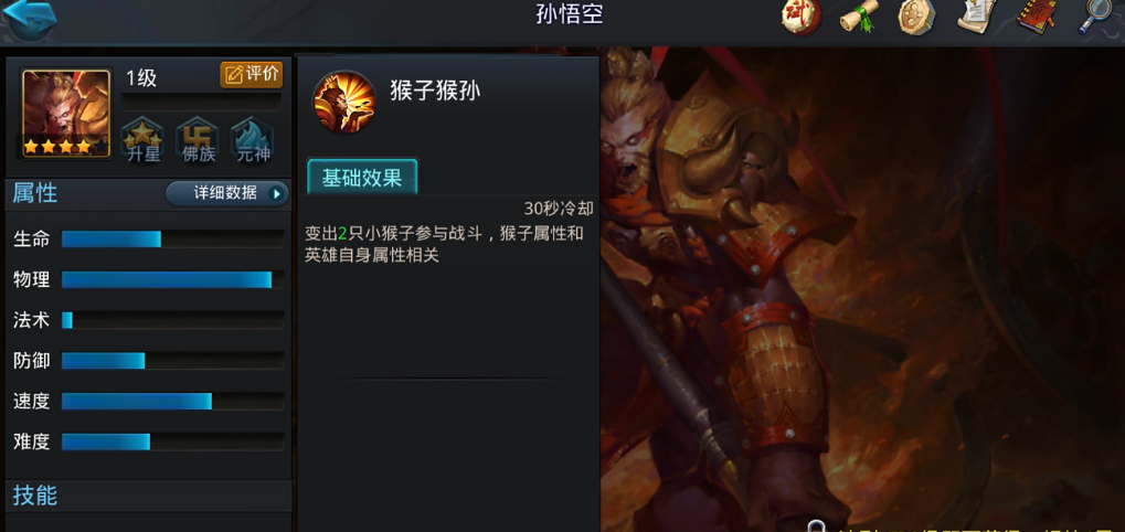 乱斗西游什么阵容玩孙悟空好