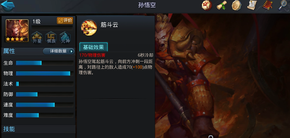 乱斗西游什么阵容玩孙悟空好