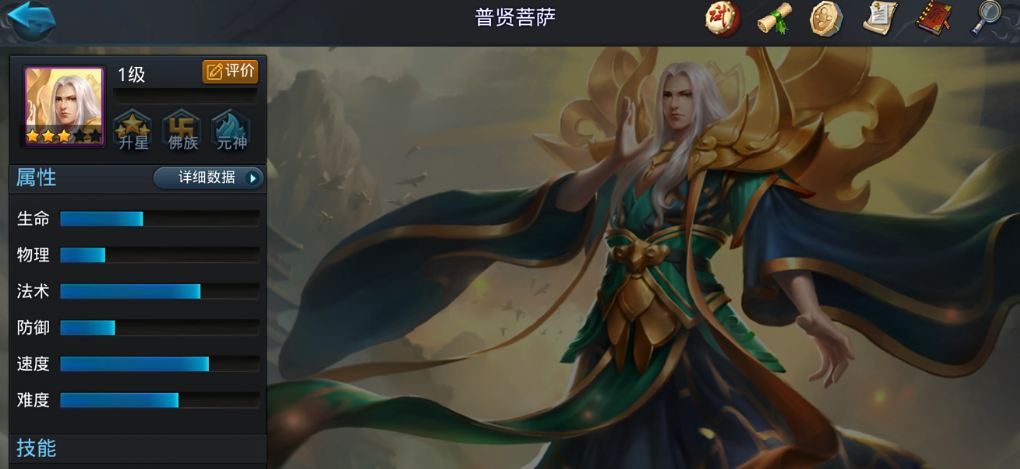 乱斗西游弥勒佛怎么选仙缘 乱斗西游弥勒佛怎么选仙缘