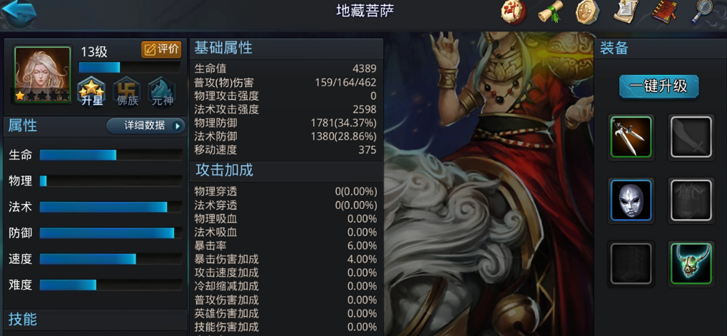 乱斗西游弥勒佛怎么选仙缘 乱斗西游弥勒佛怎么选仙缘