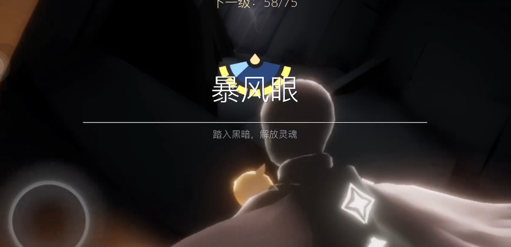 光遇中暴风眼的冥龙怎么训