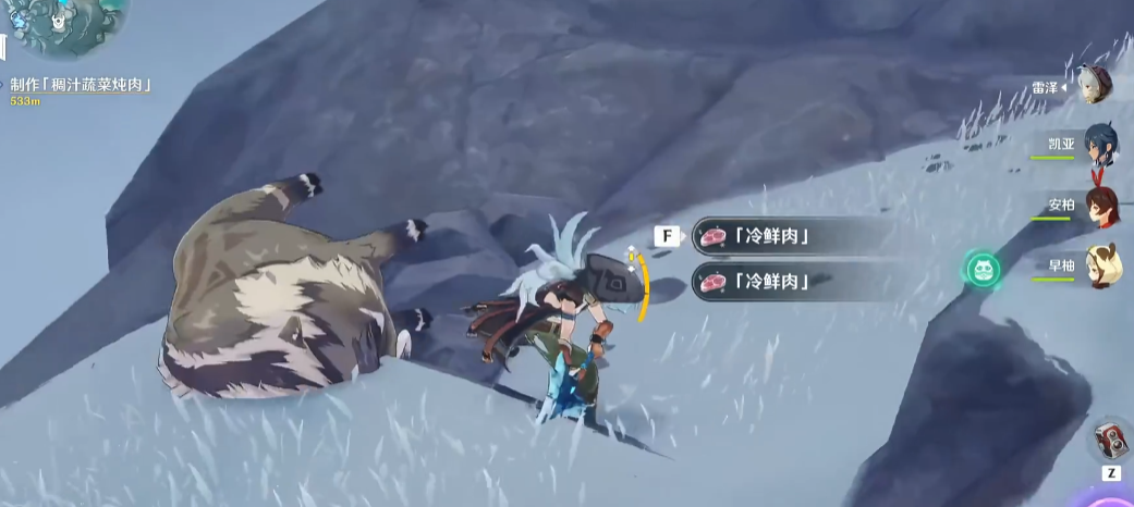 原神获取冷鲜肉有什么用