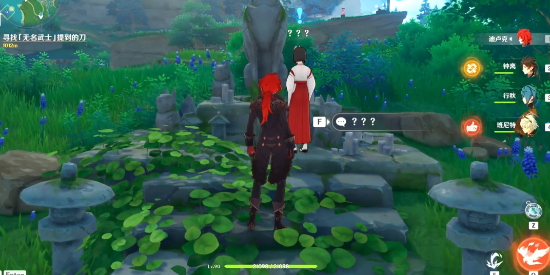 原神怎么进入绀田村的井