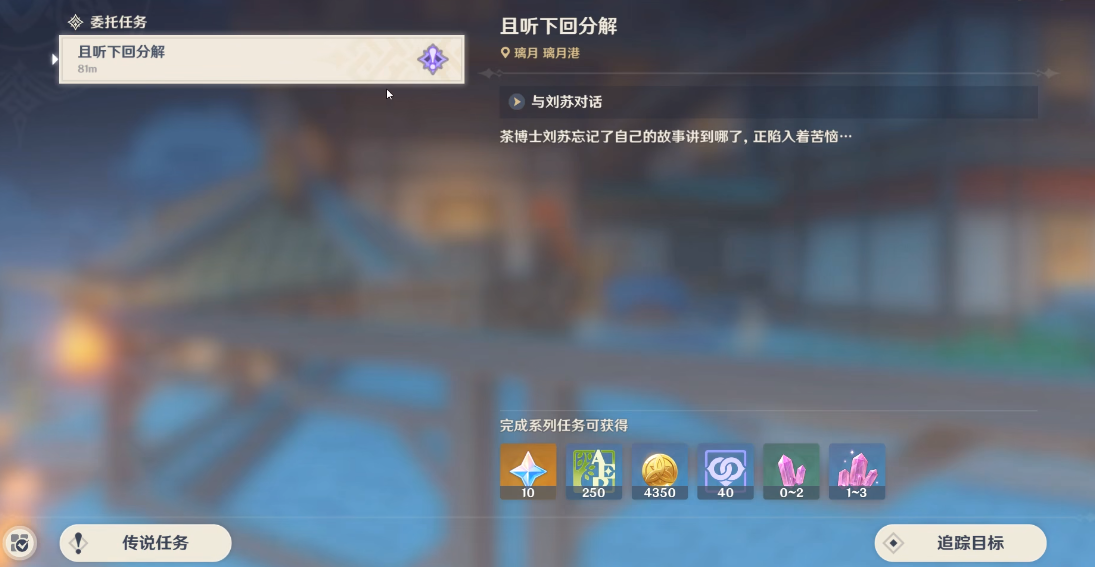 原神在哪里找到裁雨声下