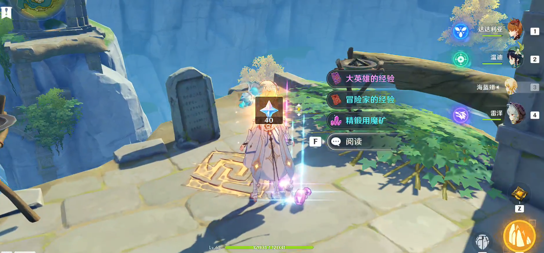 原神青墟浦的解密怎么完成