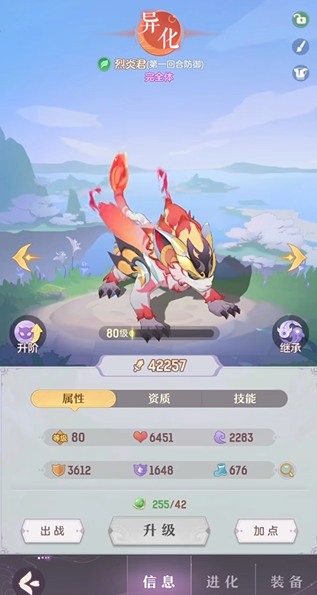 长安幻想神兽进阶需要什么