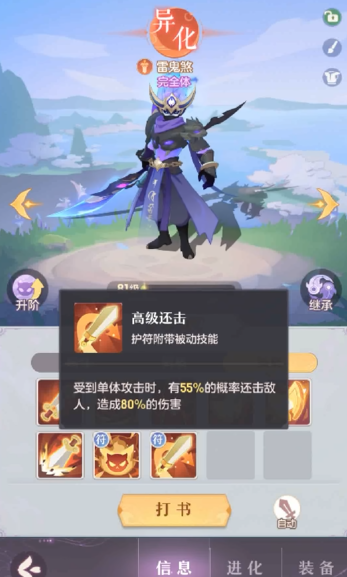 长安幻想神兽进阶需要什么