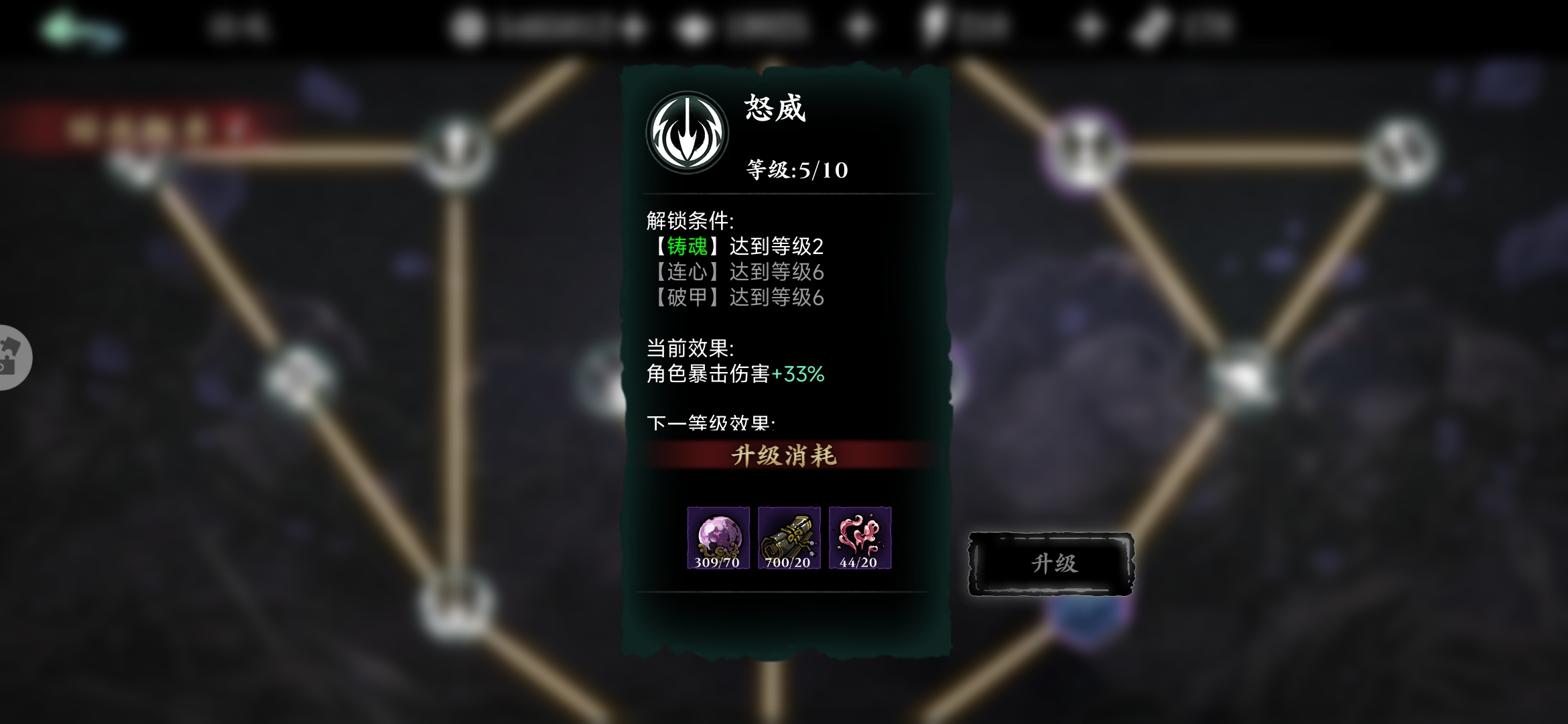 影之刃3绝技宝宝哪里搞 影之刃3绝技宝宝哪里搞