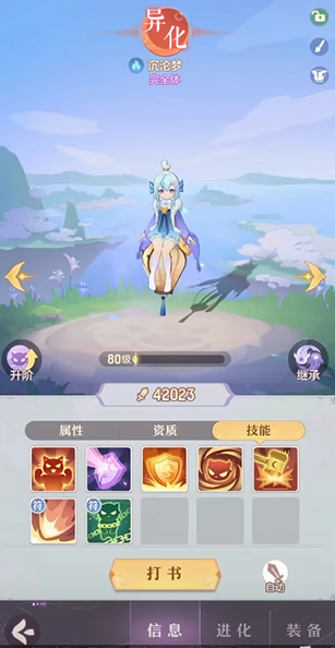 长安幻想神兽进阶需要什么