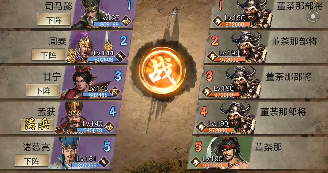 攻城掠地190副本怎么过