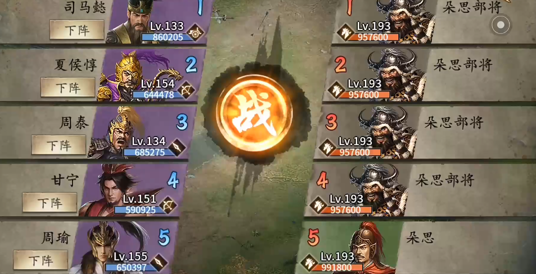 攻城掠地193级朵思副本怎么过