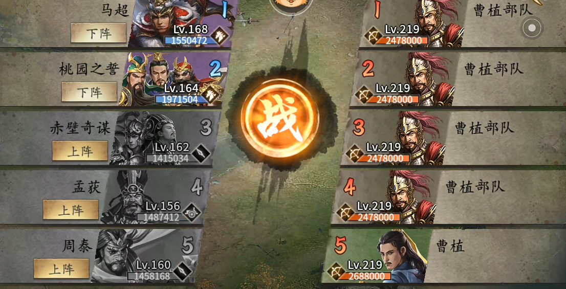 攻城掠地怎么过曹植的副本