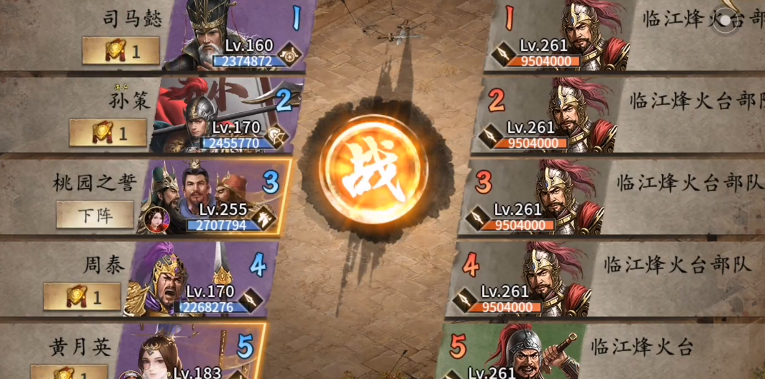 攻城掠地怎么样打261级副本