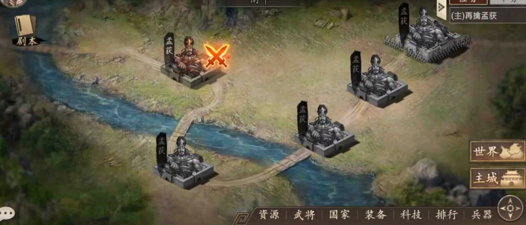 攻城掠地孟获第四次怎么打