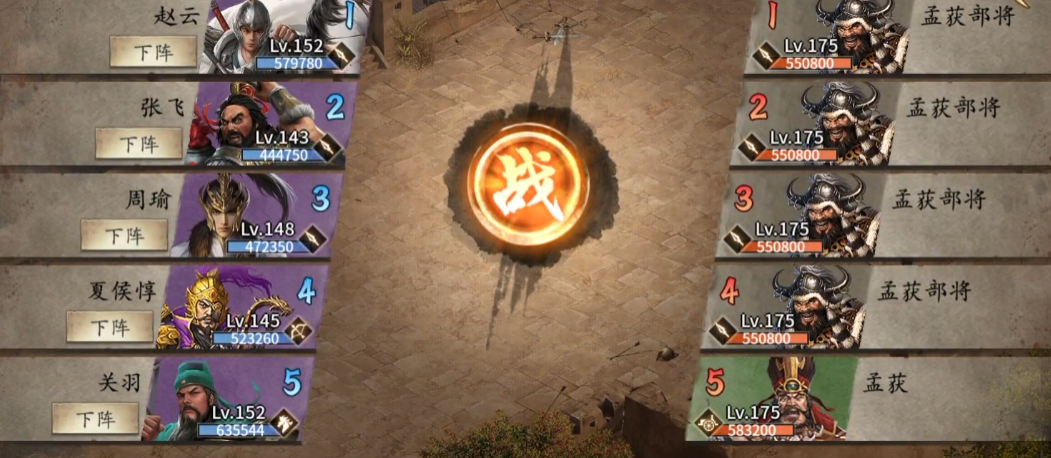 攻城掠地孟获第四次怎么打