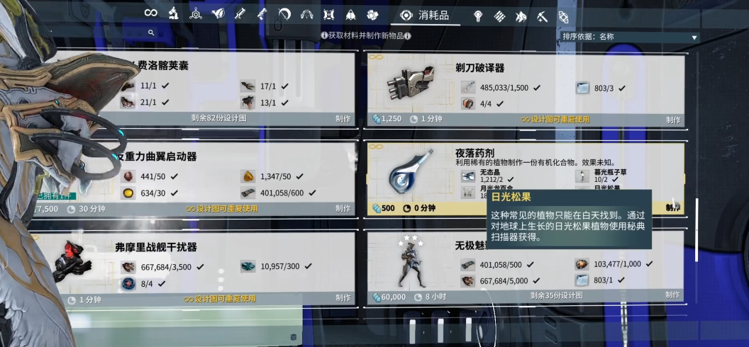 星际战甲三种药剂怎么掉 星际战甲三种药剂怎么掉